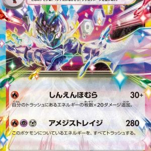 Ceruledge ex - M2a: High Class Pack: MEGA Dream ex (M2a)