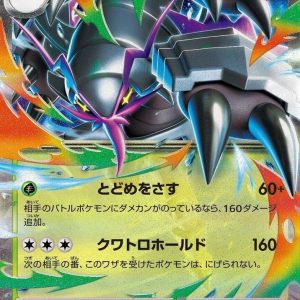 Mega Golisopod ex - 009/076 - M6: Storm Emeralda (m6)