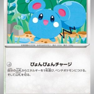 Azurill - 054/076 - M6: Storm Emeralda (m6)